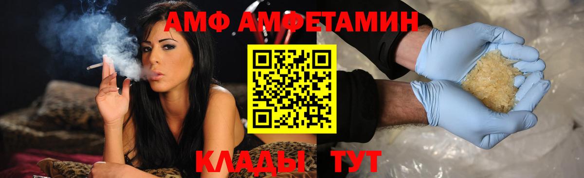 Amphetamine VHQ Карасук