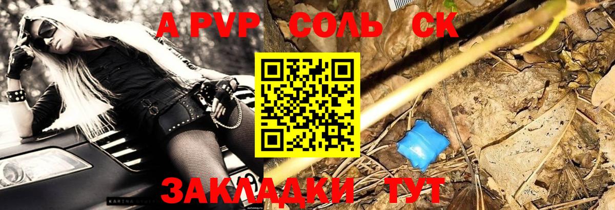 Alpha-PVP СК Карасук