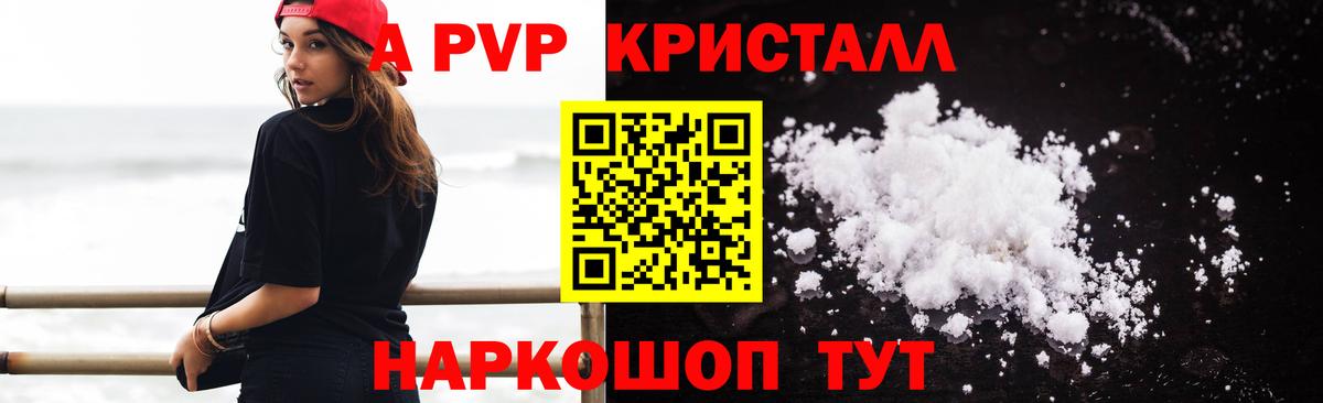 Карасук  Alpha-PVP СК КРИС  Alpha-PVP крисы CK  Вход с VPN 