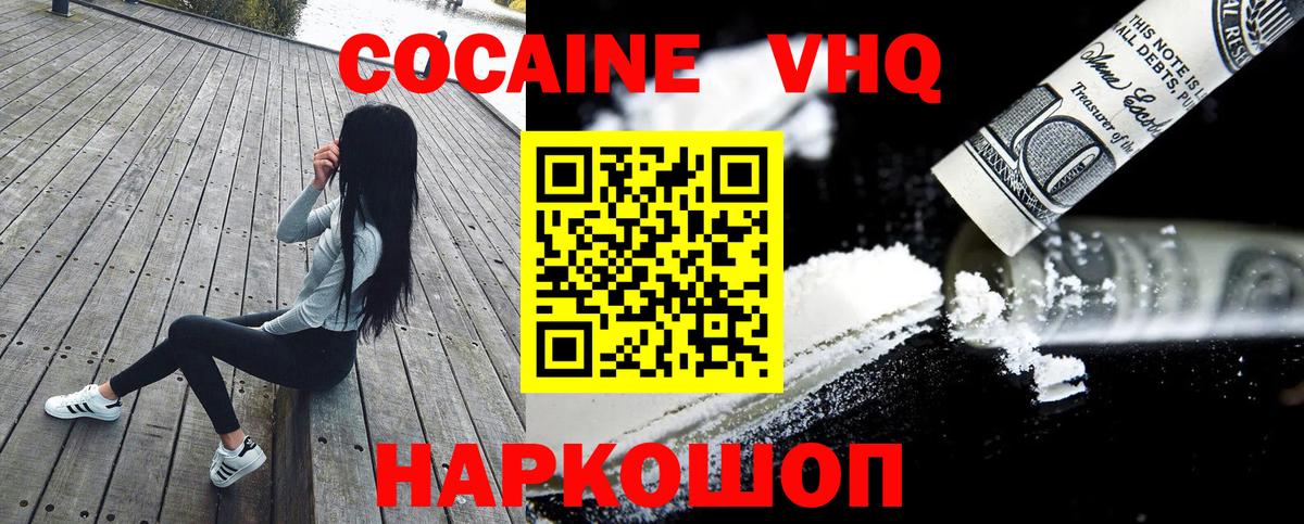 КОКАИН Колумбийский  COCAIN  Вход с VPN  Карасук  КОКАИН 98% 