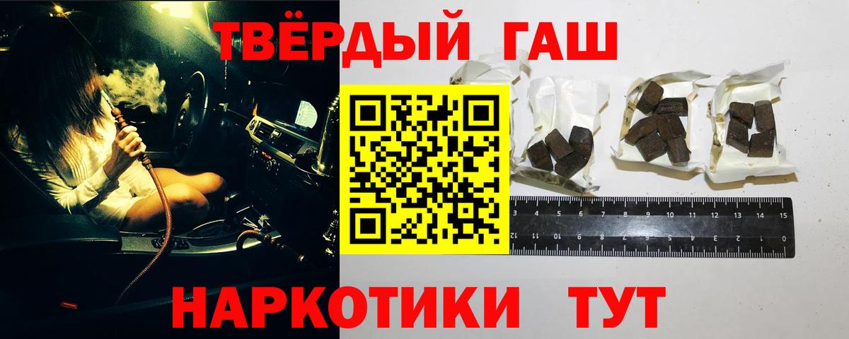 ГАШИШ Premium Карасук
