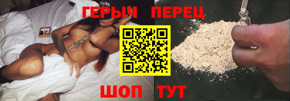 ГЕРОИН Афган  Вход с VPN  Карасук 