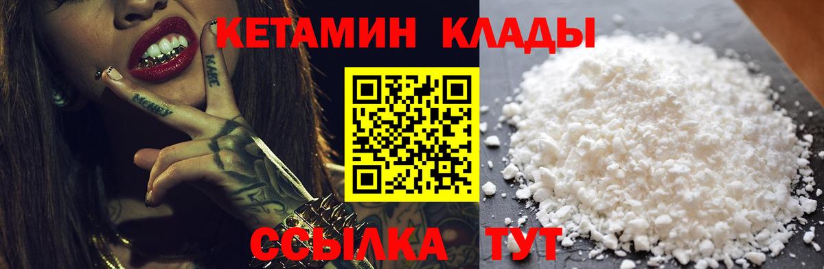 Кетамин VHQ  Вход с VPN  Карасук 