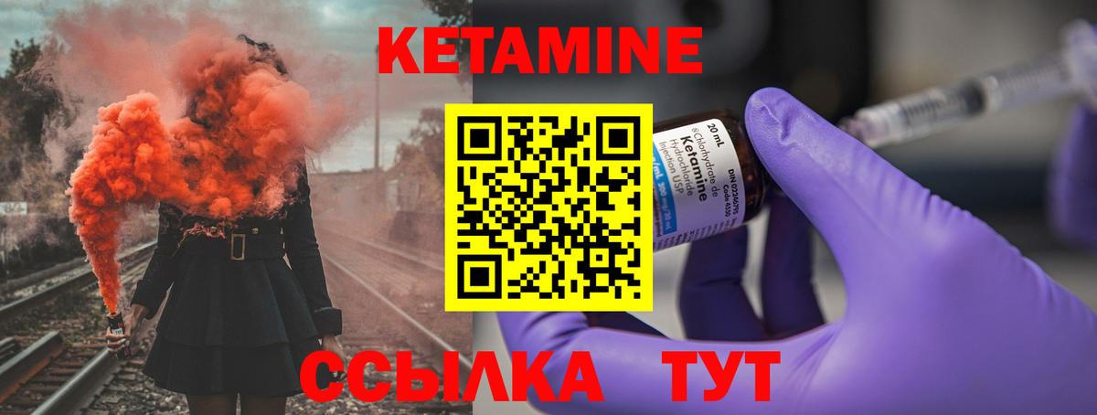 Кетамин VHQ Карасук
