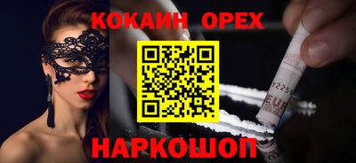кокаин Будённовск