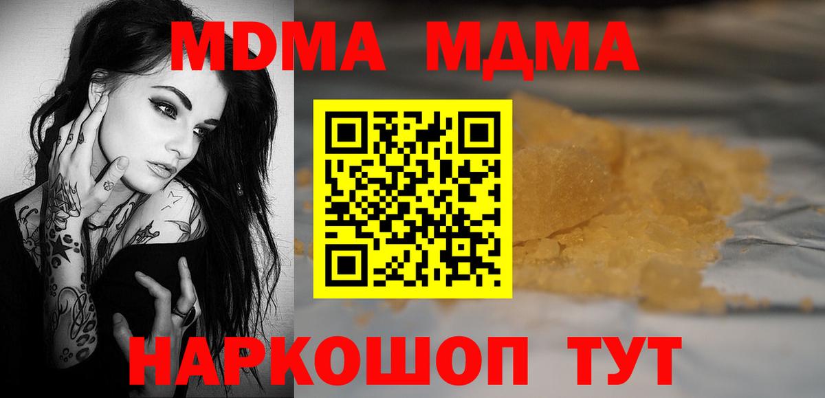 МДМА VHQ  МДМА  Карасук  Вход с VPN 