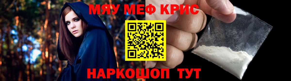 Меф мука Карасук