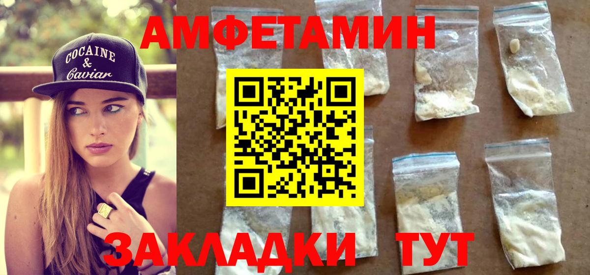 МЕТАМФЕТАМИН пудра Карасук