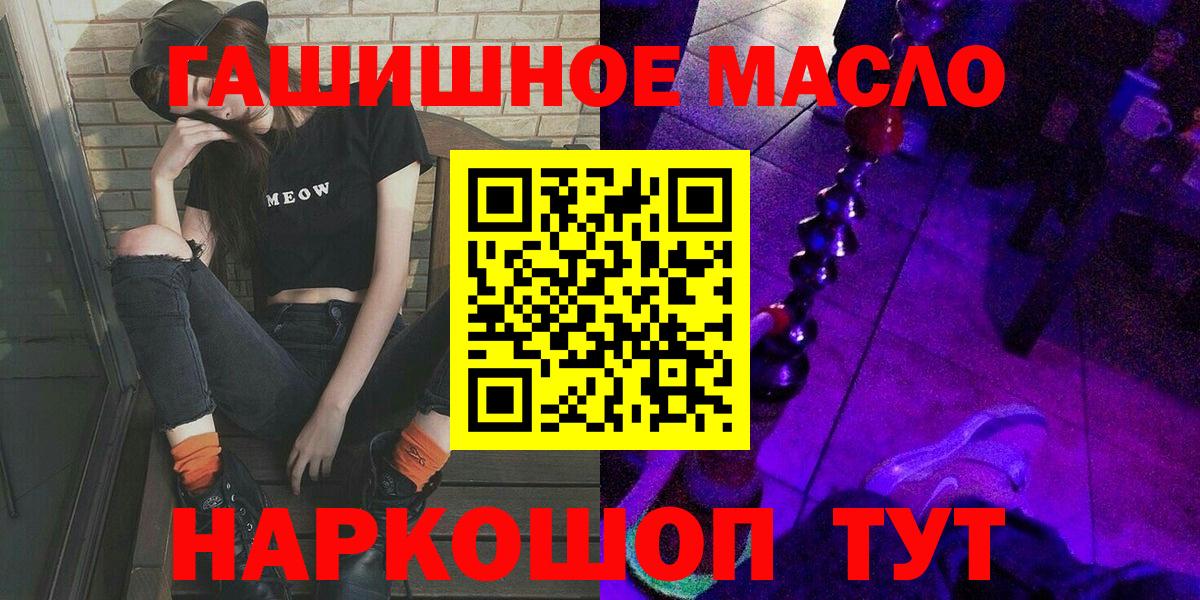 ТГК гашишное масло Карасук