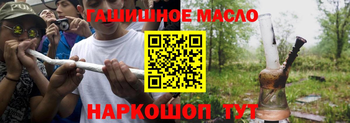 ТГК концентрат  ТГК THC oil  Вход с VPN  Карасук 